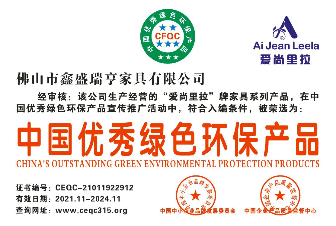 中国优秀绿色环保产品